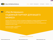 Tablet Screenshot of peja.ru